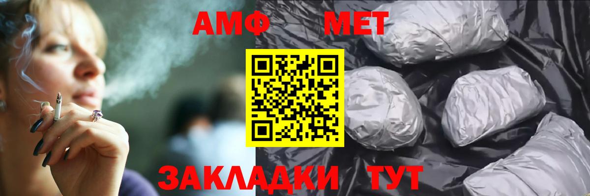 Амфетамин  АМФ Premium  Вход с VPN  Аксай 