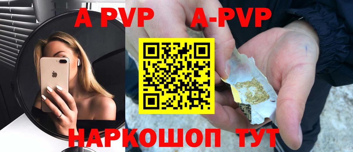 A PVP VHQ  Alfa_PVP крисы CK  что такое наркотик  Вход с VPN  Аксай  Альфа ПВП 