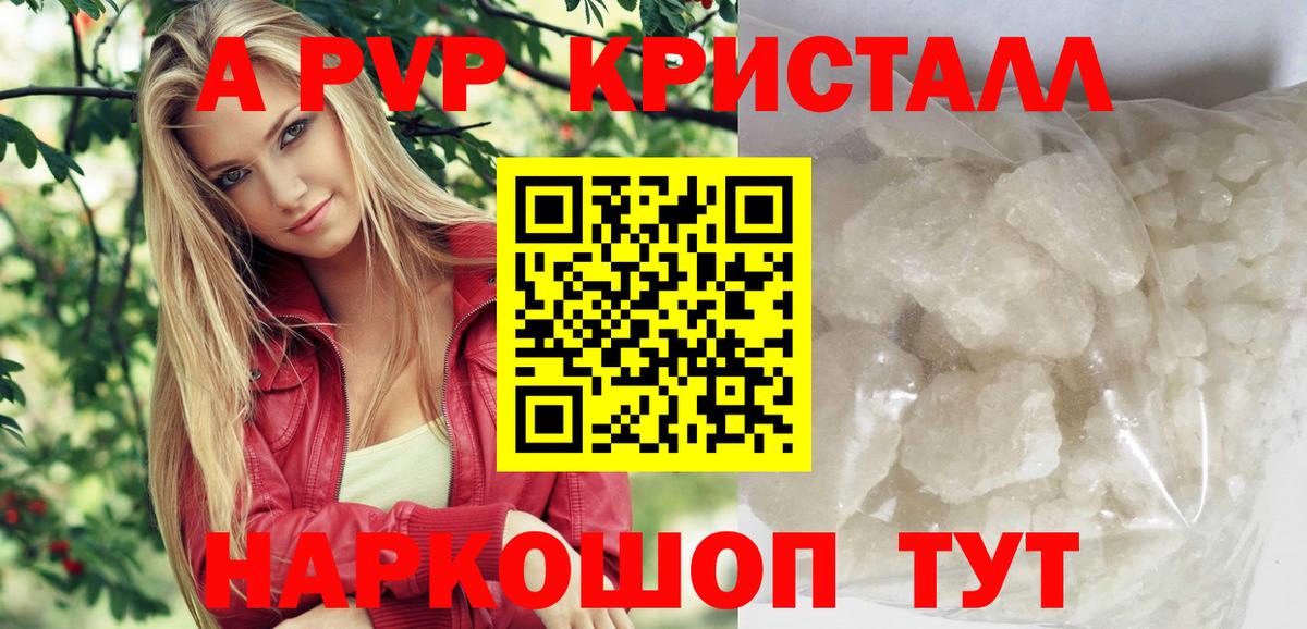 Alpha PVP крисы CK Аксай