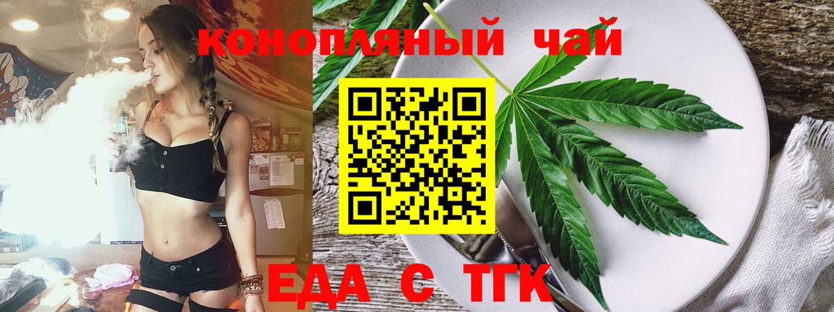 Печенье с ТГК конопля  Вход с VPN  Аксай 