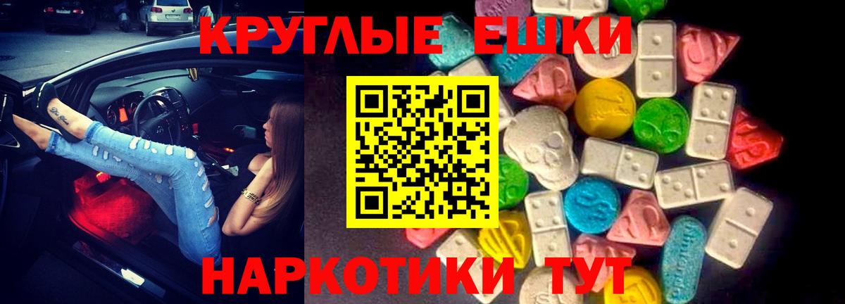 Ecstasy  Ecstasy 250 мг  Вход с VPN  Аксай  Экстази 300 mg 
