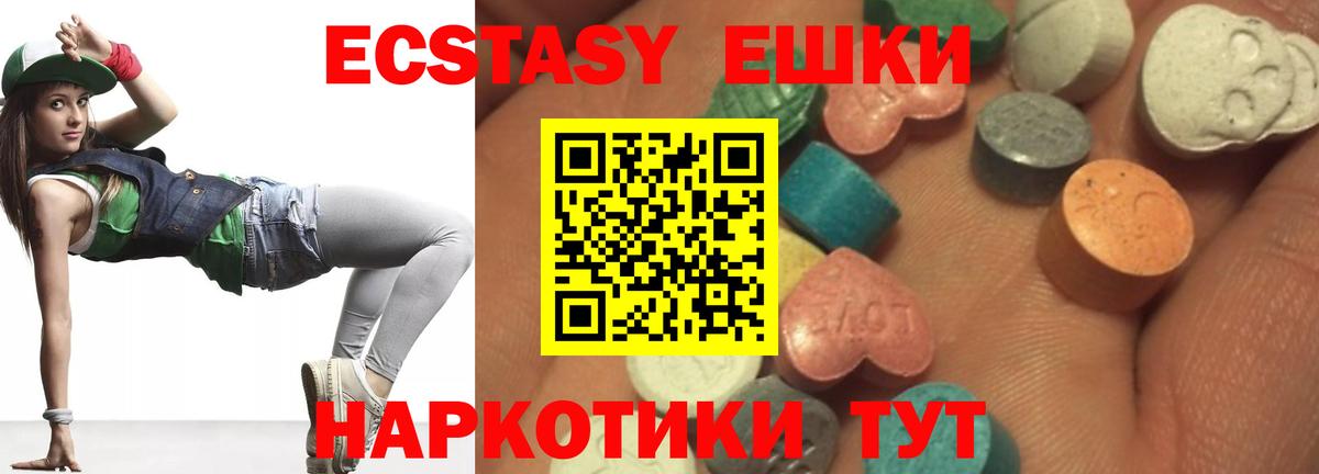 Экстази VHQ Аксай