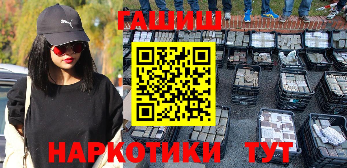 Аксай  ГАШ hashish  ГАШ гашик  Вход с VPN 