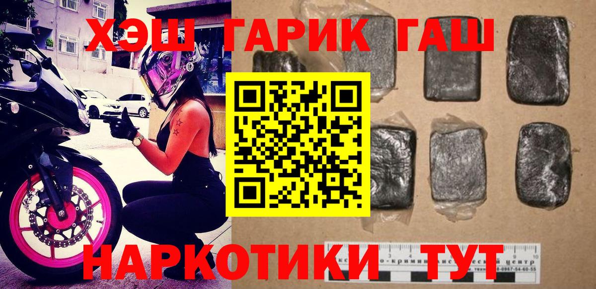 Гашиш гарик Аксай