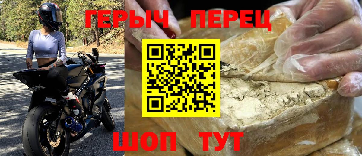 Героин белый  Вход с VPN  Аксай 