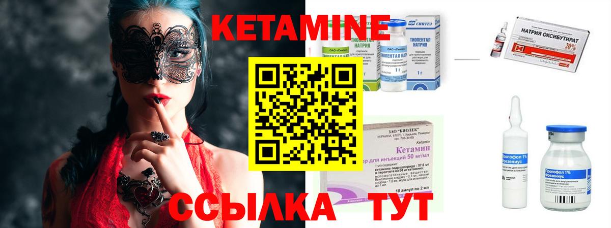 КЕТАМИН VHQ  Вход с VPN  Аксай 