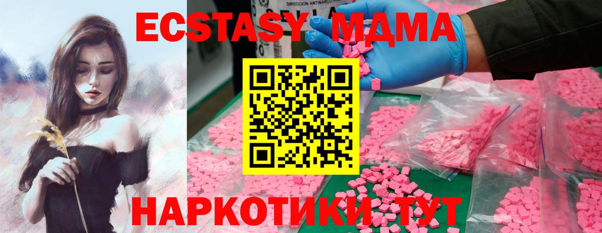 MDMA молли  Вход с VPN  Аксай 