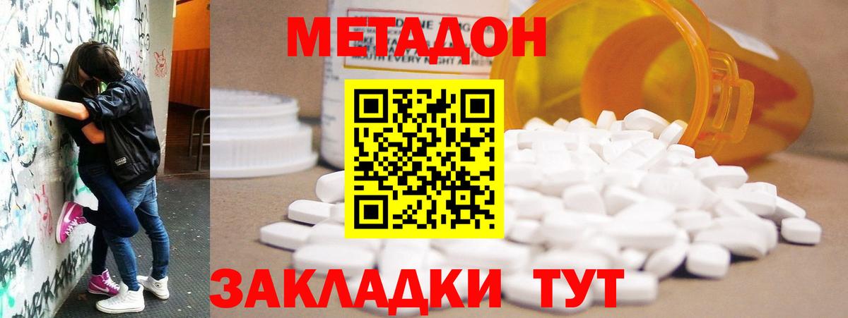 Аксай  маркетплейс как зайти  Вход с VPN  МЕТАДОН кристалл  Метадон VHQ 
