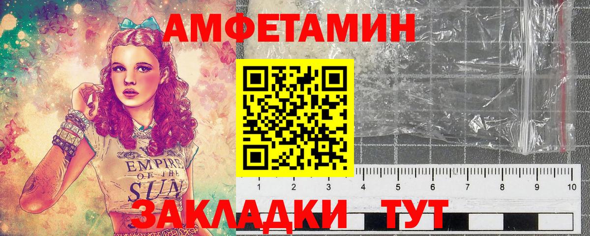 Метамфетамин кристалл  Вход с VPN  Аксай 