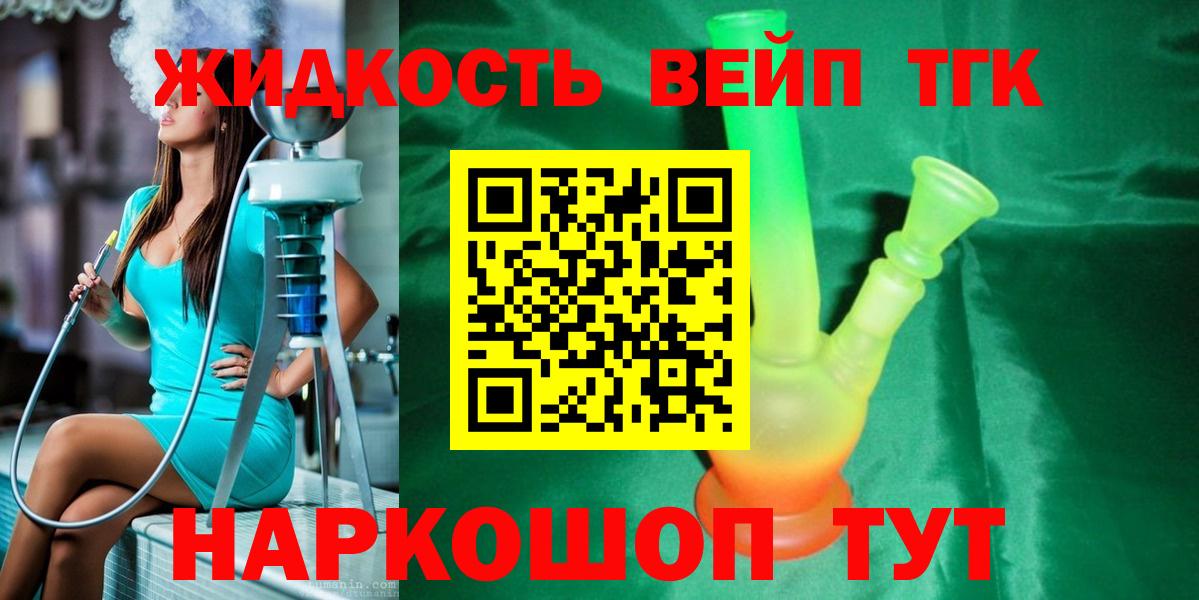 Аксай  Дистиллят ТГК жижа      Вход с VPN  Дистиллят ТГК THC oil 