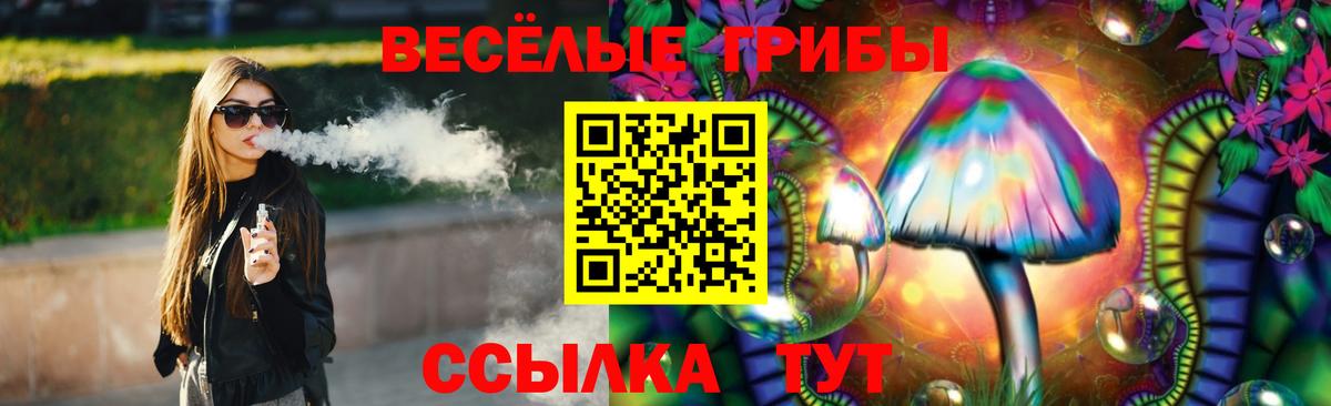 Псилоцибиновые грибы Magic Shrooms Аксай