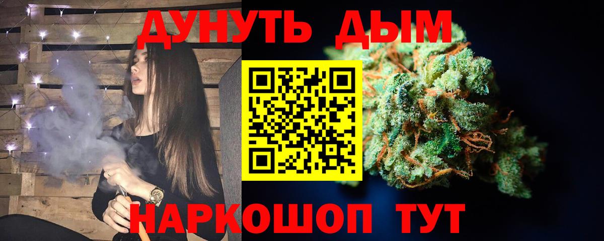 Канабис Bruce Banner Аксай